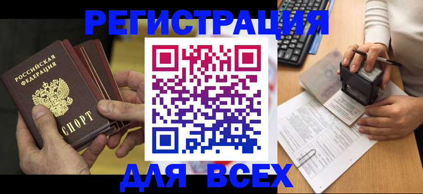 прописка паспорт в Ковдоре