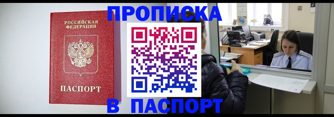 прописка от собственника в Ковдоре